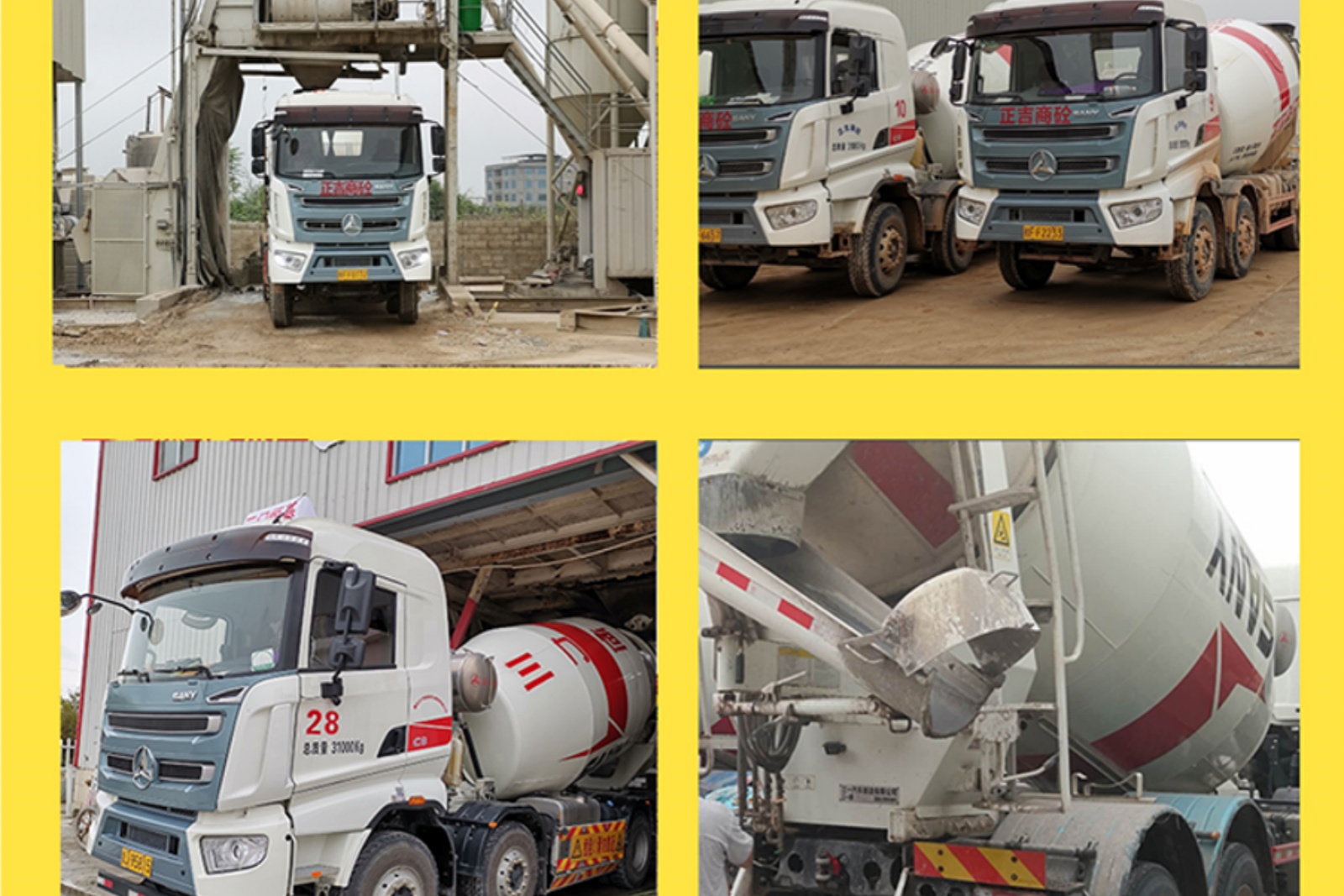 三一 攪拌車(chē)