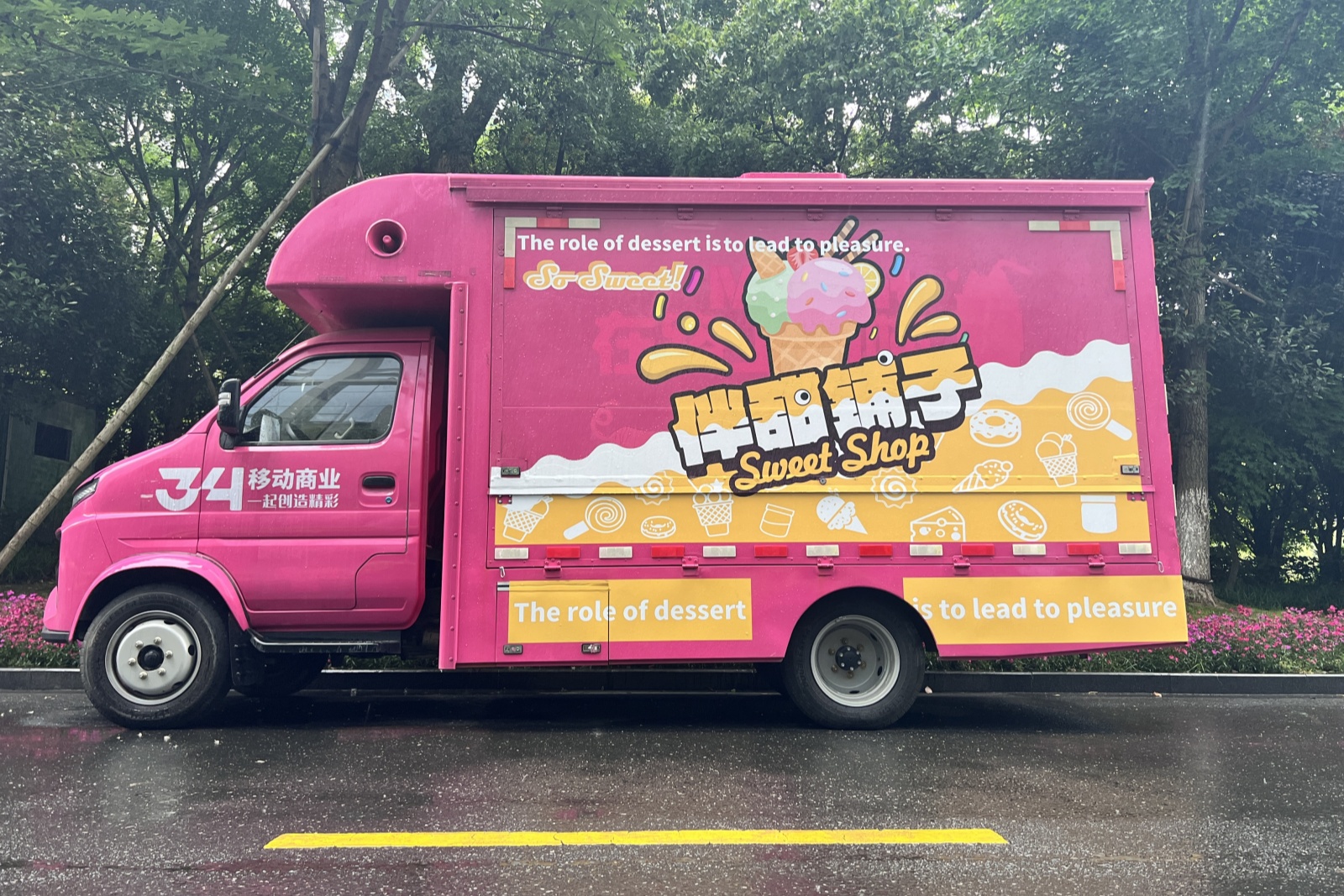 甜品移動餐車(chē)（可(kě)定制化設計）